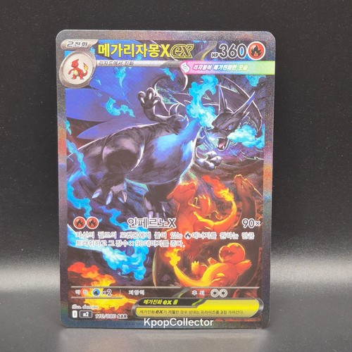 Mega charizard sar - mega,