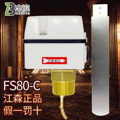 1pz interruttore flusso - interruttore,