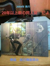 Doujinshi Fullmetal Alchimista