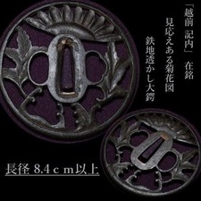 Antica guardia spada katana