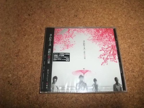 Samban unopened smoolus - cd,