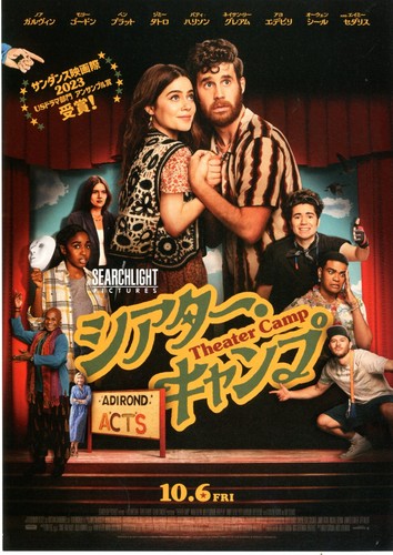 Campo teatro mini poster - teatro,