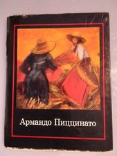 Catalogo Armando Pizzinato