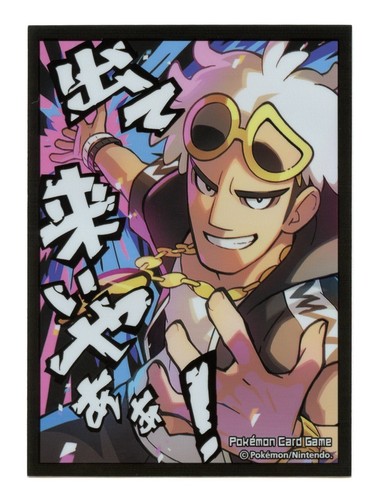 Guzma team skull manicotto - guzma,