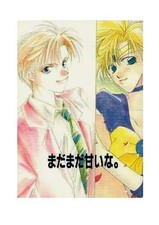 Sailor Moon doujinshi Haruka x