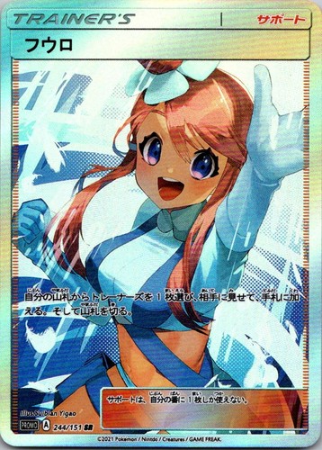 Skyla pokemon carta - skyla,