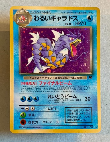 Pokemon dark gyarados - pokemon,