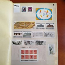 Cina  stamps