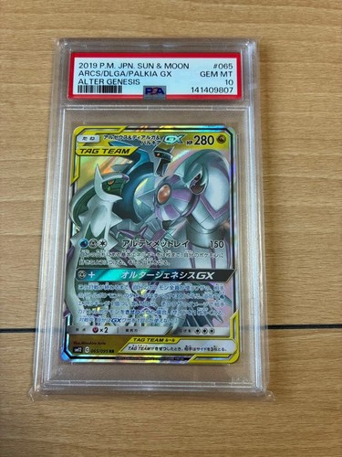 Arceus dialga palkia gx rr - arceus, &