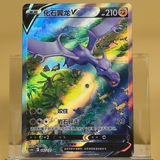 Pokemon TCG Aerodattilo Cinese