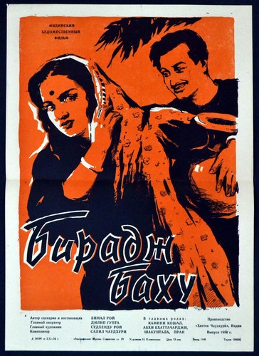 Biraj bahu 1956 - biraj,