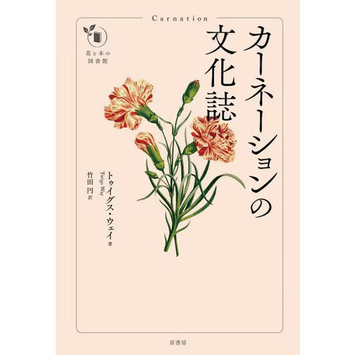 Carnation culture magazine - culture,