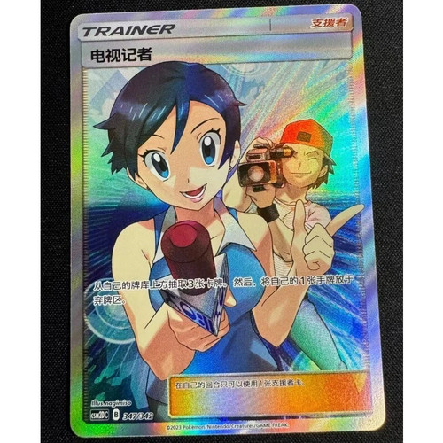 Pokemon cinese magazzino - s-cinese,
