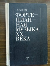 Musica per pianoforte del XX