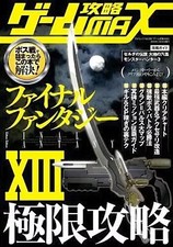 Strategy Guide PS3-X360-PC RPG