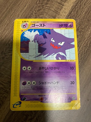 Haunter 042 088 pokemon - 042/088,