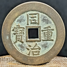 Antica moneta cinese in rame antico 36 mm #2334