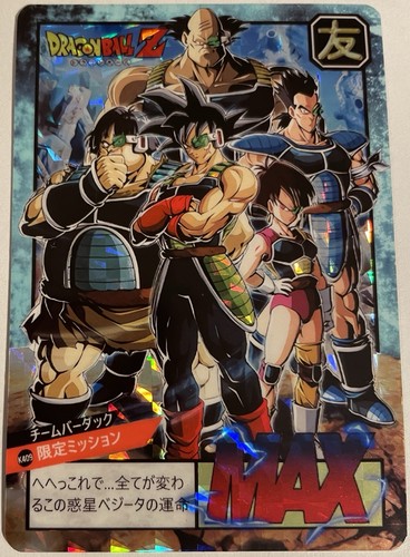Carte dragon ball super - ball,