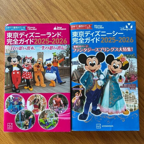 Tokyo disneyland sea guide - disneyland,