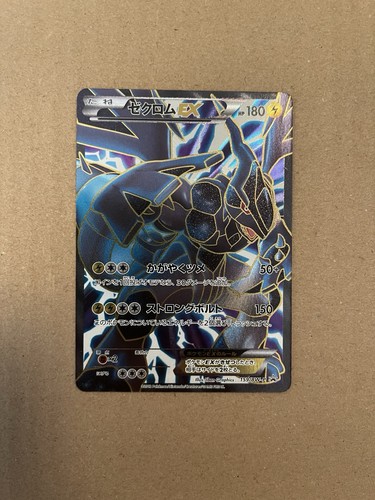 Zekrom 159 full art - ex, 159/bw-p