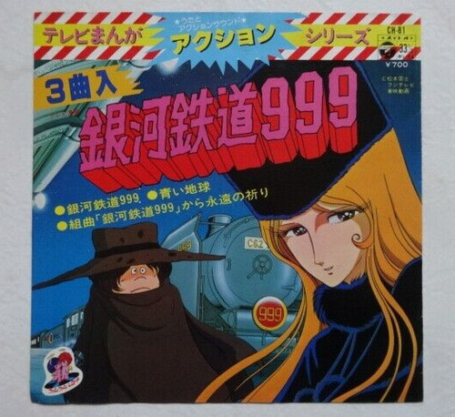 Galaxy express 999 anime - galaxy,
