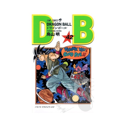 Dragon ball japanese manga - ball, 42