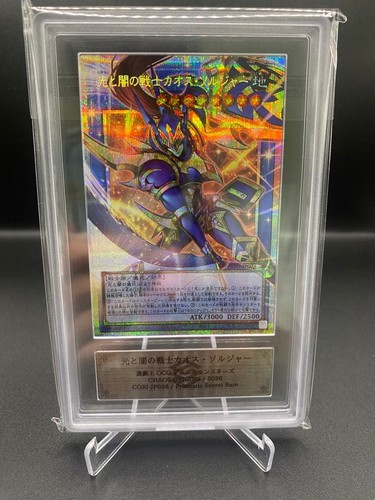 Guerrieri della luce - yu-gi-oh!,