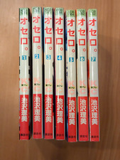 Preowned Complete Original