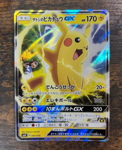 Ash pikachu 005 026 - gx, vs