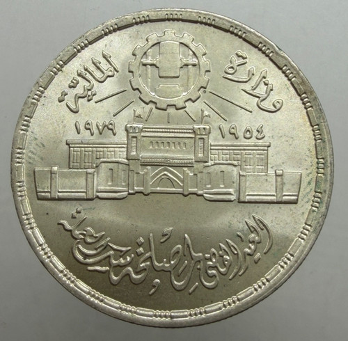 Africa egitto 1 pound 1979 - egitto,