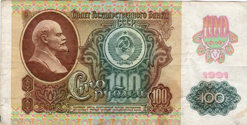Banknote russia p243 - (ussr),