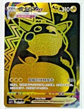 Pokémon TCG Chinese Sword &
