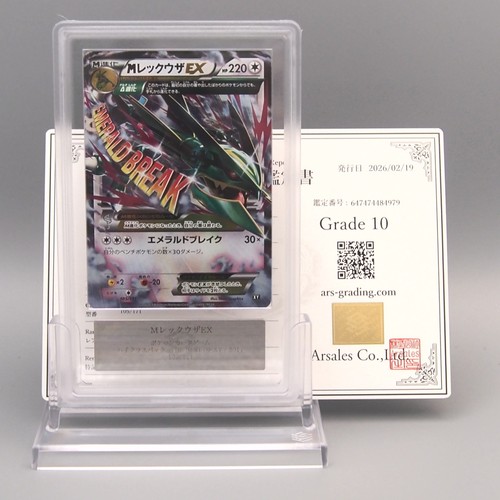 Carta pokemon ars10 rayquaza - pokemon, m