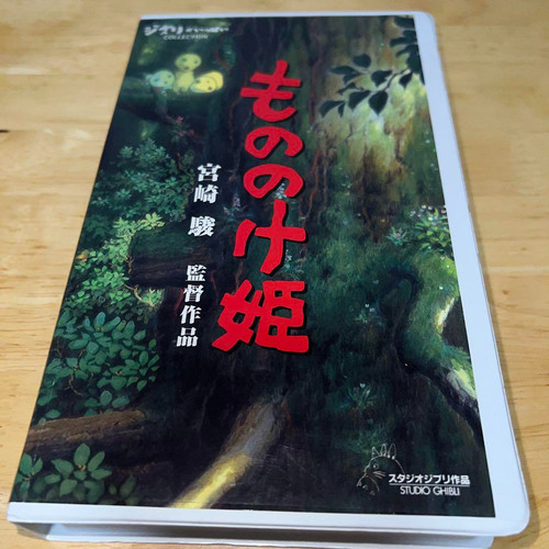 Princess mononoke vhs tape cib - mononoke,