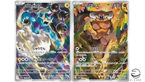 Thundurus 120 086 landorus - thundurus,