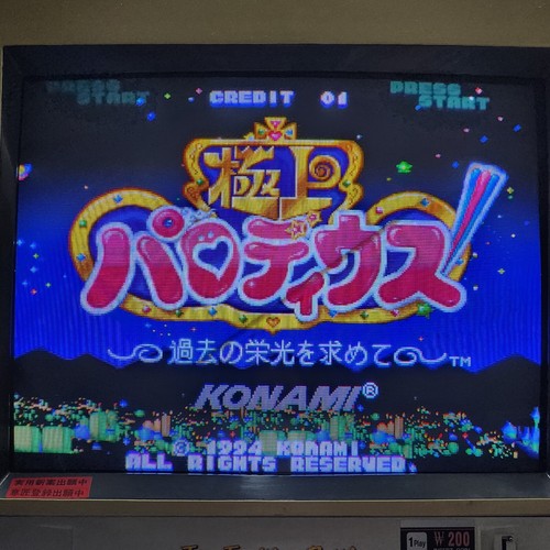 Gokujou parodius - gokujou,