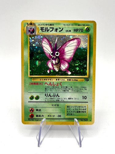 Pokemon card vintage - card,