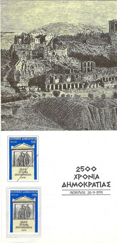 Grecia 1991 2500 anni - 2500,