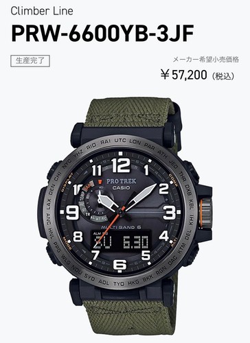 Orologio radio solare casio - radio,