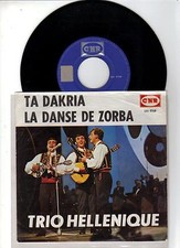 Trio Hellenique Varka Sto Gialo