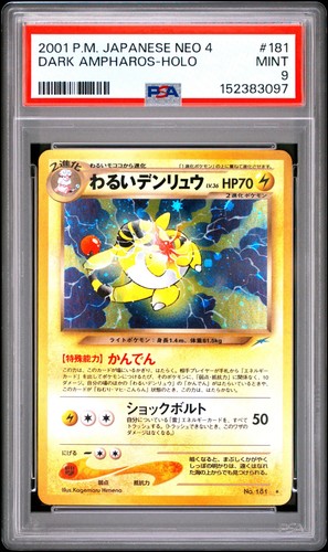 Pokemon dark ampharos - pokemon,