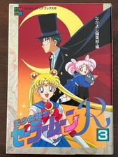 Sailor Moon R Volume 3 Prima