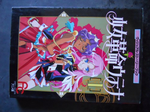 Japanese manga revolutionary - japanese,