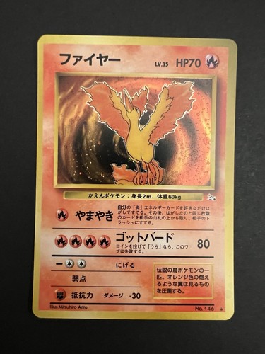 Moltres fossil 62 - moltres, jap