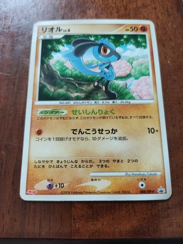 Carte pokemon riolu 6 - pokemon,