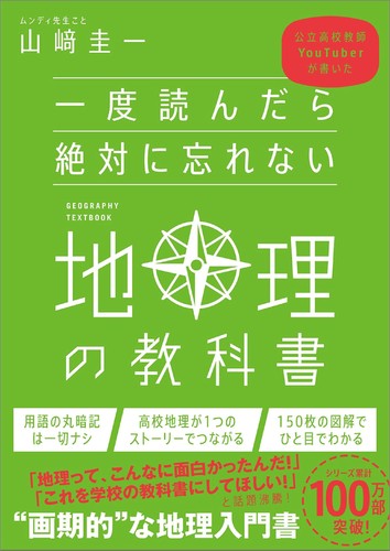 Libro testo di geografia - libro,