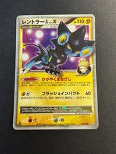 Luxray 030 090 pt2 - gl,