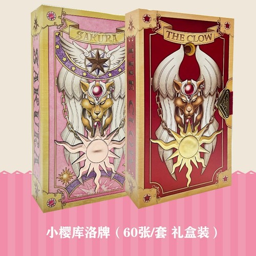 60pcs cardcaptor sakura clow - cardcaptor,