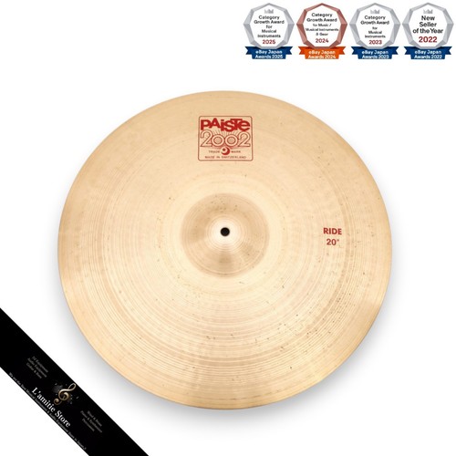 Paiste 2002 ride cymbal - ride, 20