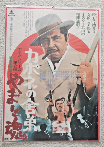 Vintage 1971 japanese yakuza - japanese,